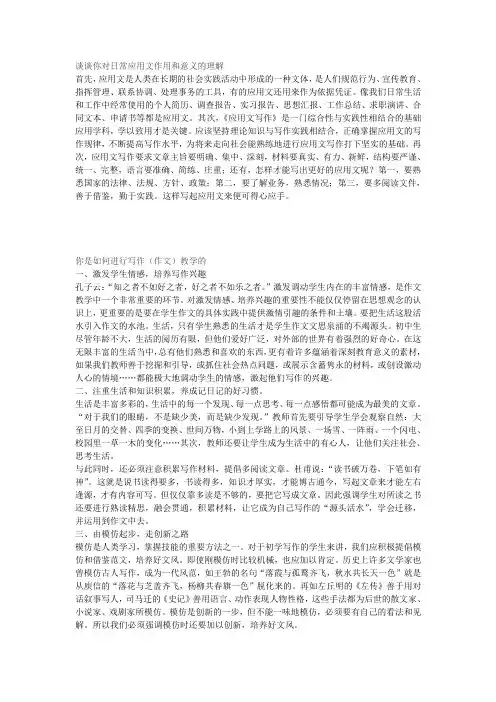 国家开放大学(电大)阅读与写作2形考任务四