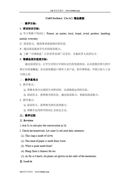 人教版英语九年级全册Unit5 SectionA(3a-3c)精品教案