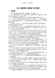 水工建筑物总复习思考题