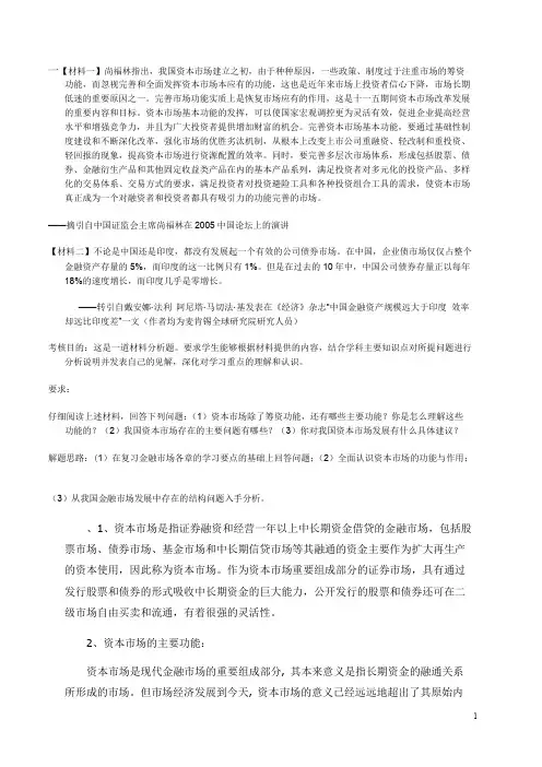 金融学第四次作业