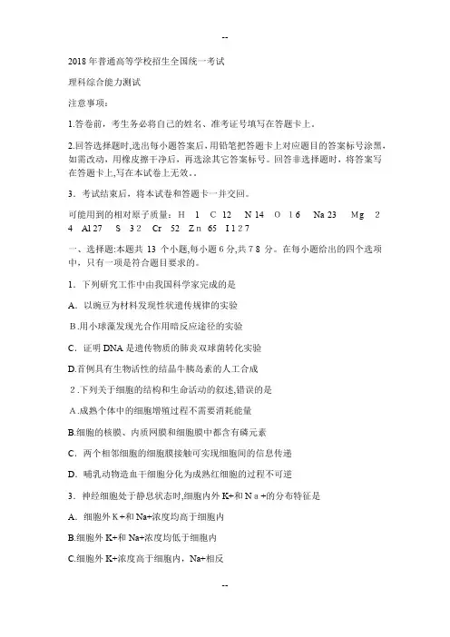 云南高考理综试题及答案