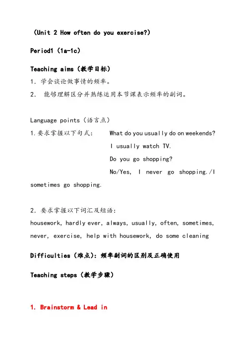 人教版八年级英语上册Unit2优质教案1