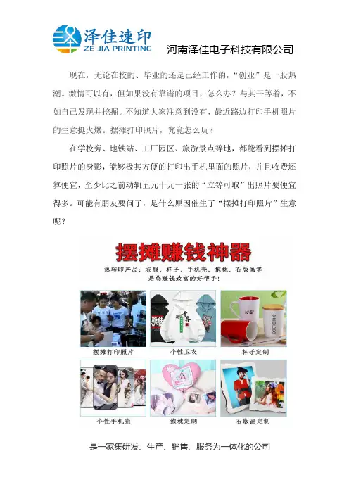 一元摆摊洗照片打印机赚钱吗？