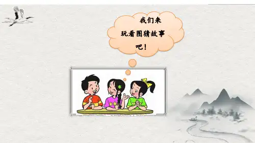 统编版二年级下册语文12 亡羊补牢 课件(共23张PPT)