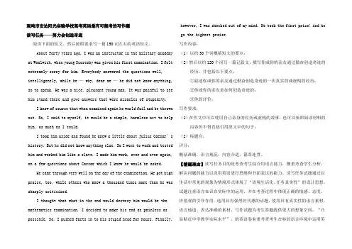 高三英语高考最有可能考的写作题读写任务1