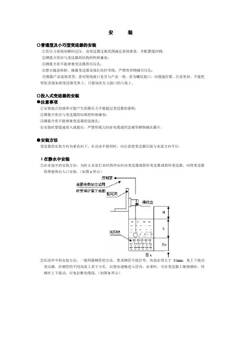压力变送器使用说明书