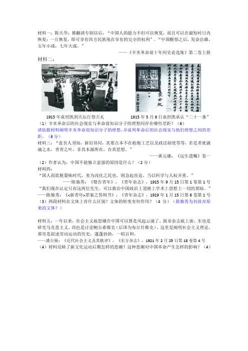 初中历史与社会九年级上册第二单元试题