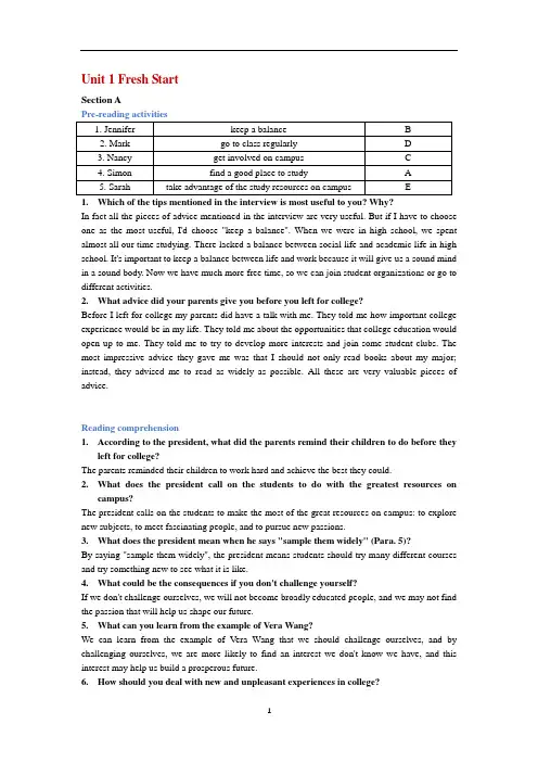 新视野大学英语(第三版)读写教程第一册Unit1教案及课后答案