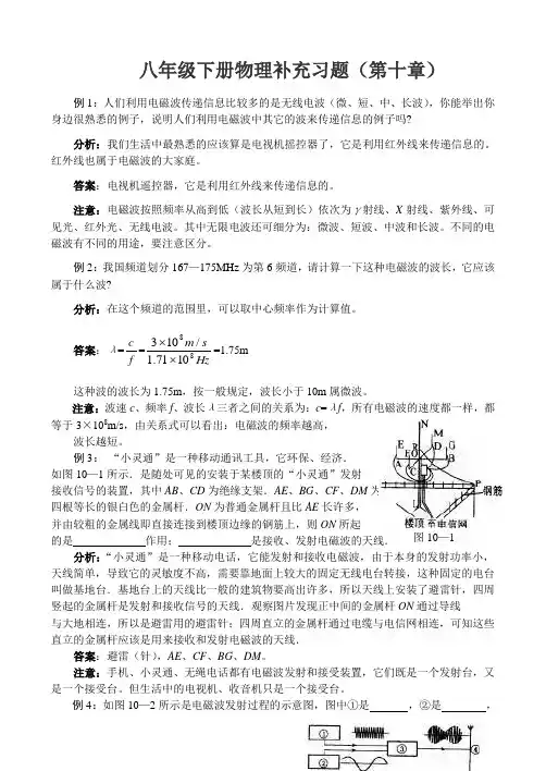 八年级下册物理补充习题(第十章)
