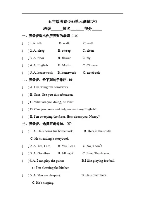 牛津苏教英语五年级单元试题-上册Unit6