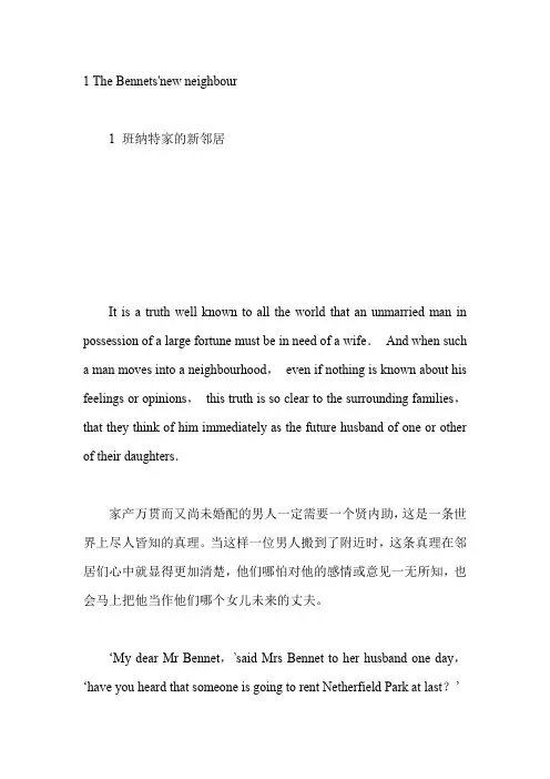 傲慢与偏见中英文对照