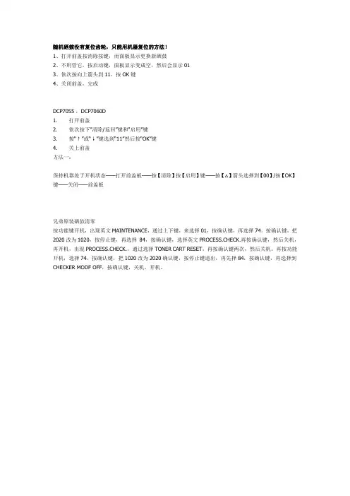 打印机墨盒清零