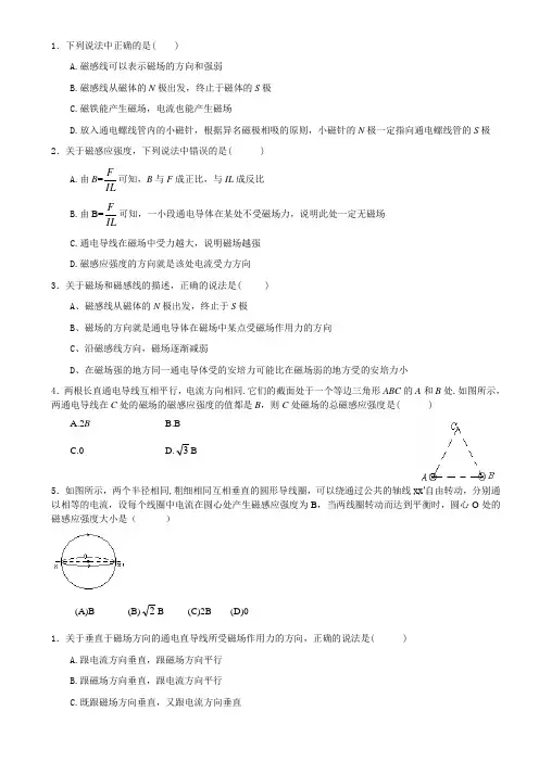 高三物理磁场专题题目与答案