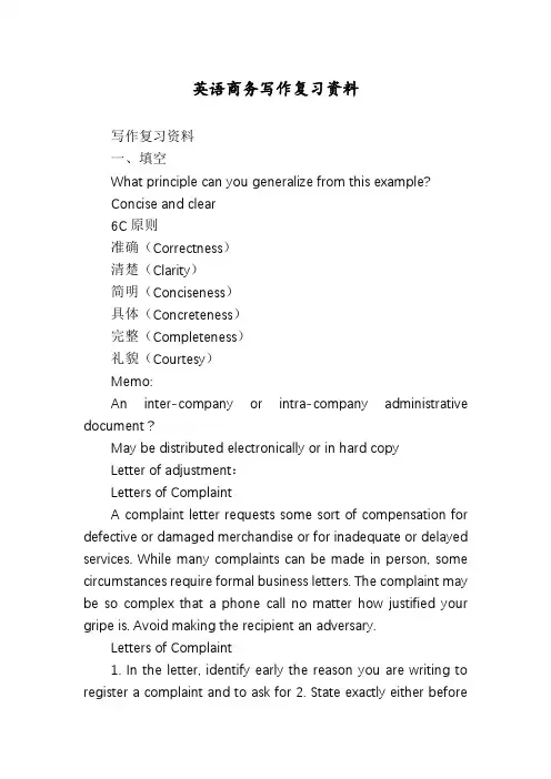 英语商务写作复习资料