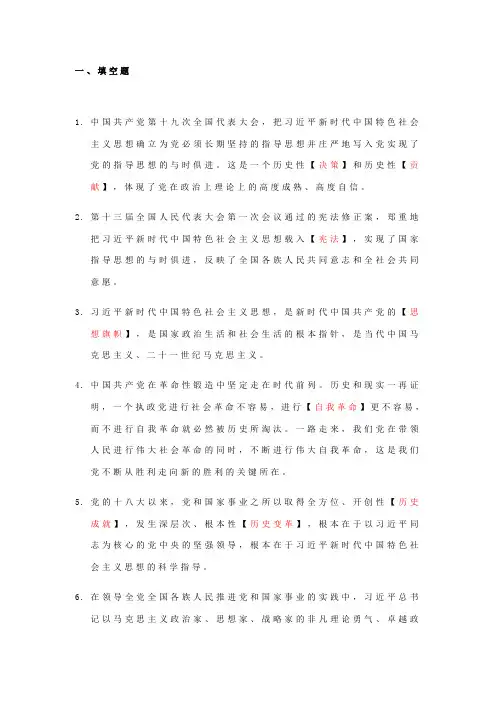 学习纲要测试题