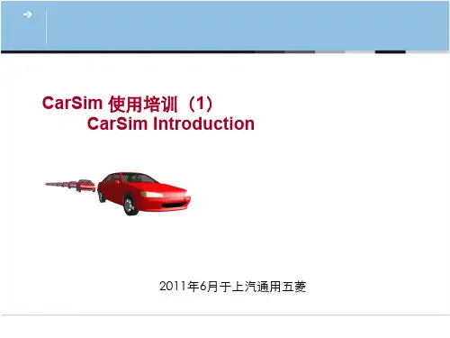 CarSim Training1——Getting started (1)