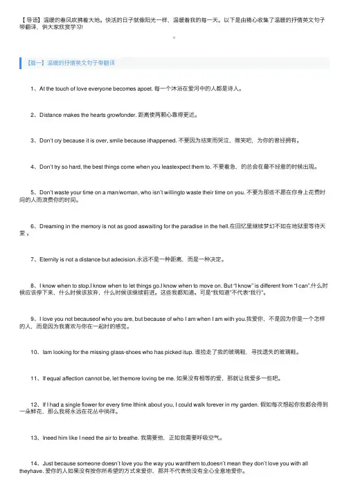 温暖的抒情英文句子带翻译