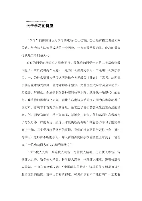 余 世 维 最 新 讲 座 全 集 视 频