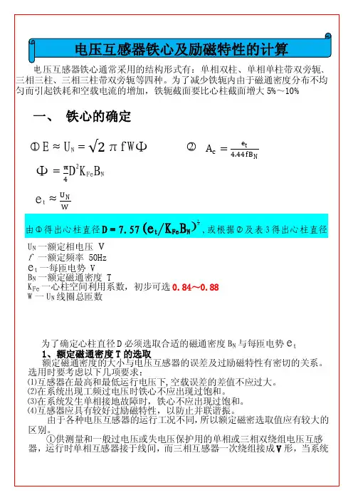 PT设计步骤