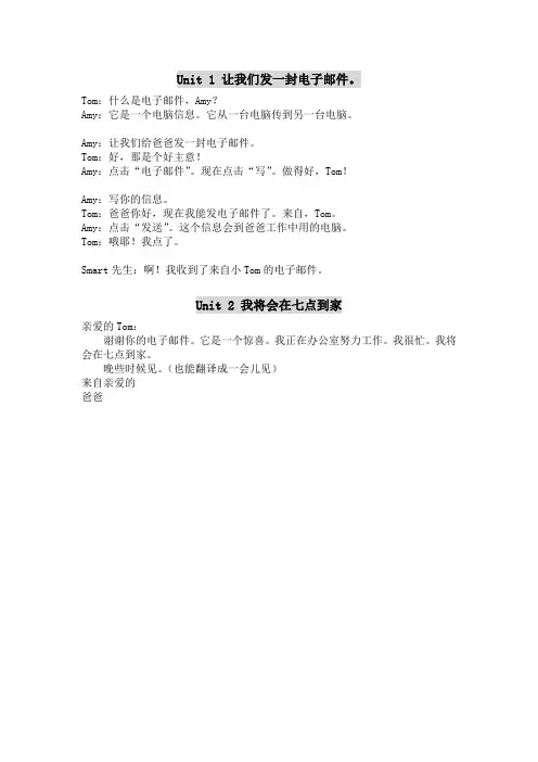 小学五年级下英语课文module7翻译