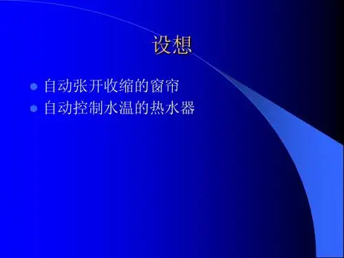 形状记忆合金(修改)