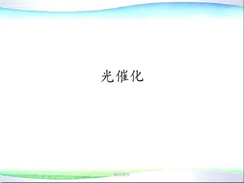 环境功能材料光触媒(光催化剂)