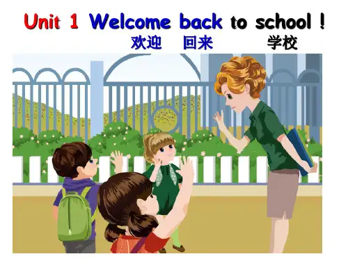 PEP小学英语三年级下册Unit 1 Welcome back to school A let's learn 教学课件