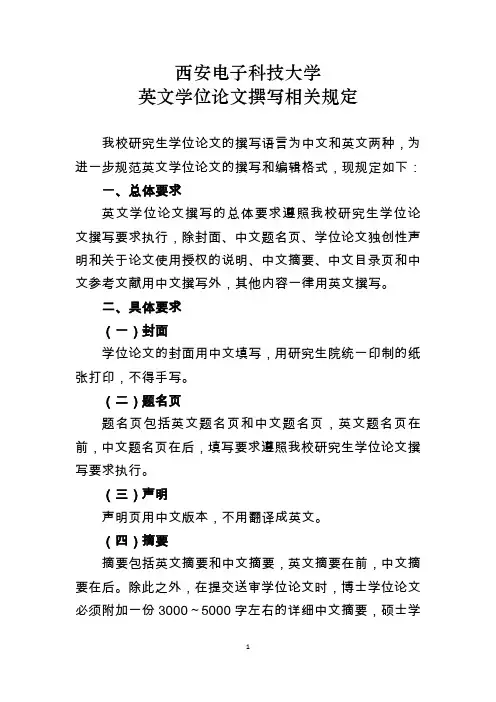 西安电子科技大学
