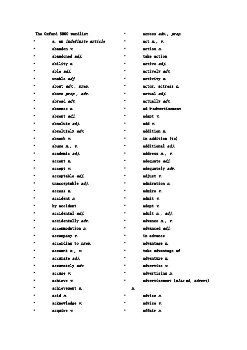 牛津字典核心3000词汇(The+Oxford+3000+wordlist)
