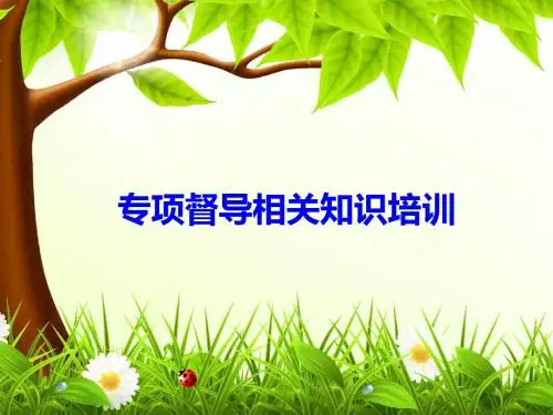 基层医疗机构医院感染管理基本要求