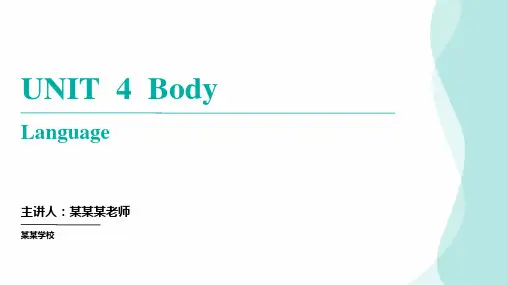 Unit4BodyLanguage高考英语一轮复习词汇讲解(课件)