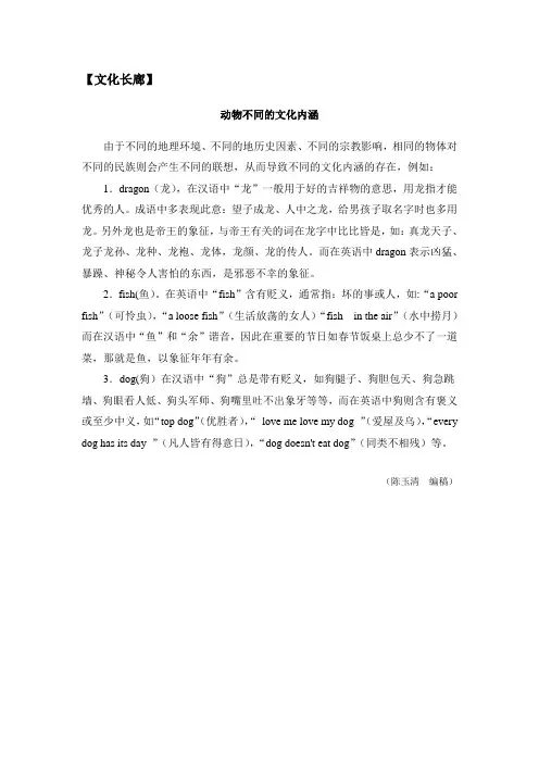 动物不同的文化内涵