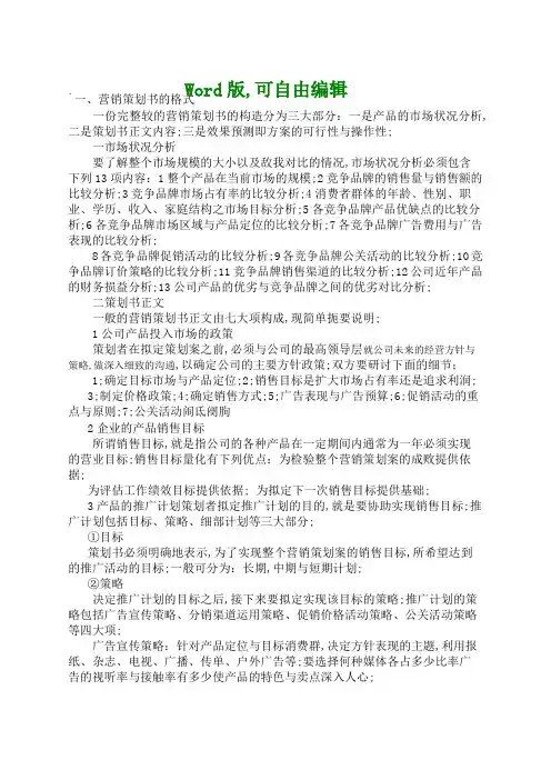 营销策划案例写作要求