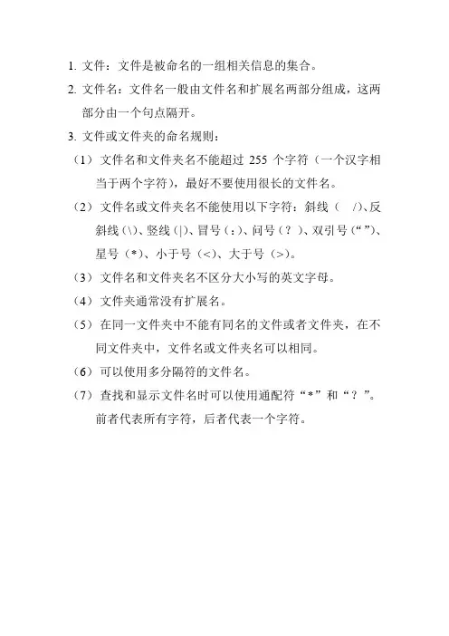 文件夹的命名规则