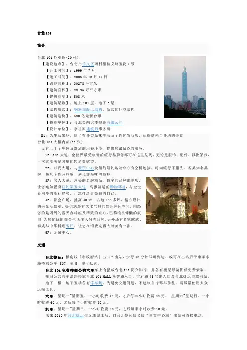 台北101