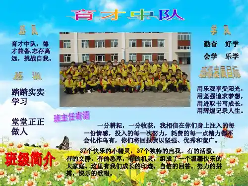 四年级一班班牌