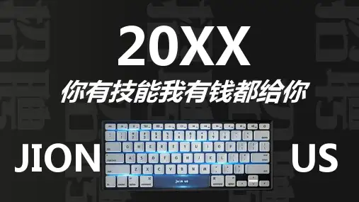 互联网高科技企业校园招聘PPT模板