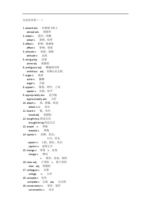 高中英语必背3500词,116组易混淆单词