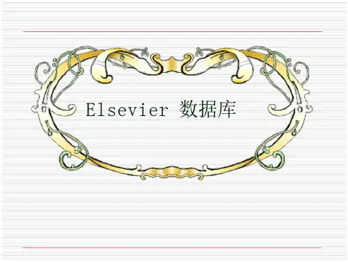 Elsevier数据库教学课件