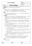 亚克力材料IQC检验标准