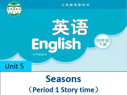Unit5Seasons(第1课时)课件(共16张)