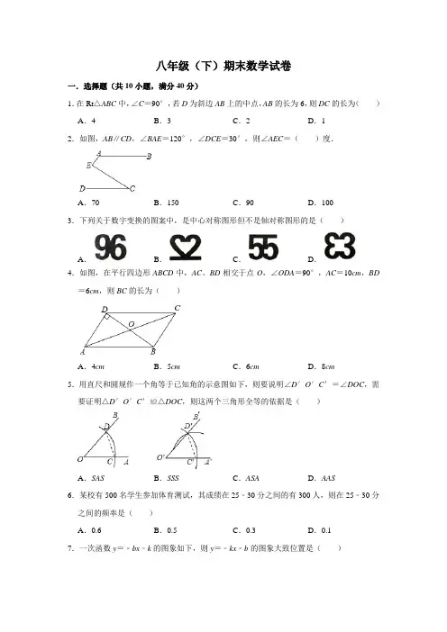 湘教版八年级下学期期末数学试卷 - 含答案