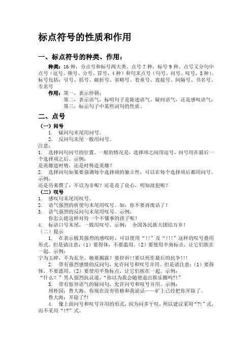 标点符号的作用及用法大全