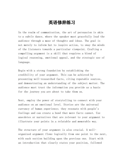 英语修辞练习