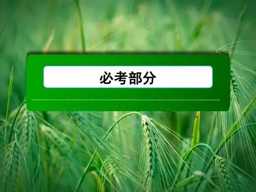 10.3 物质制备 实验方案设计与评价课件 新人教版课件