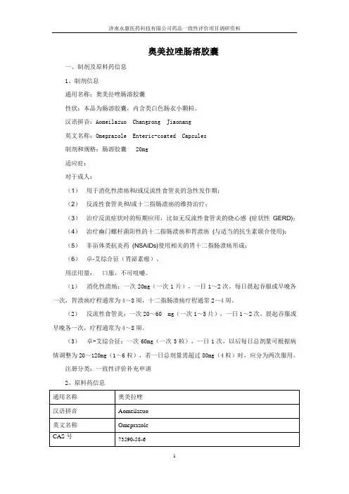 小儿复方氨酚肾素片