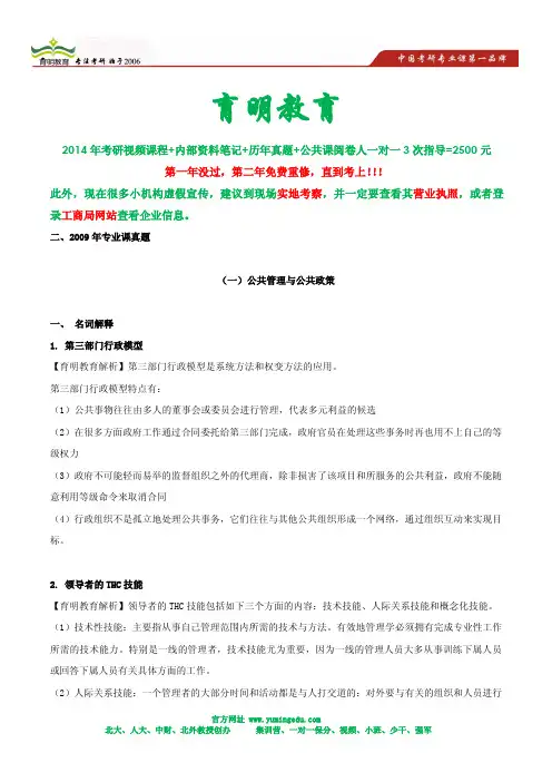 2011年中国人民大学公共管理学院社会保障考研真题及答案解析