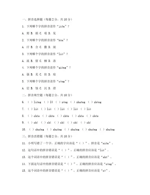 小升初分班考试卷语文拼音