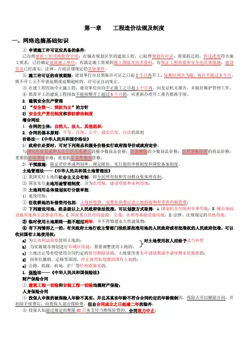 造价员常识-基础知识