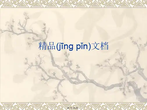 男性化妆品营销策划书